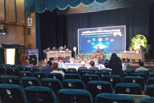 چهل‌ و نهمین دوره مسابقات سراسری قرآن کریم سازمان اوقاف در بروجرد