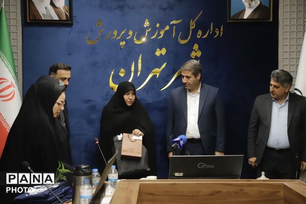 تجلیل مدیرکل آموزش و پرورش شهر تهران از مدیران سازمان دانش‌آموزی مناطق و مسئولان خبرگزاری پانا