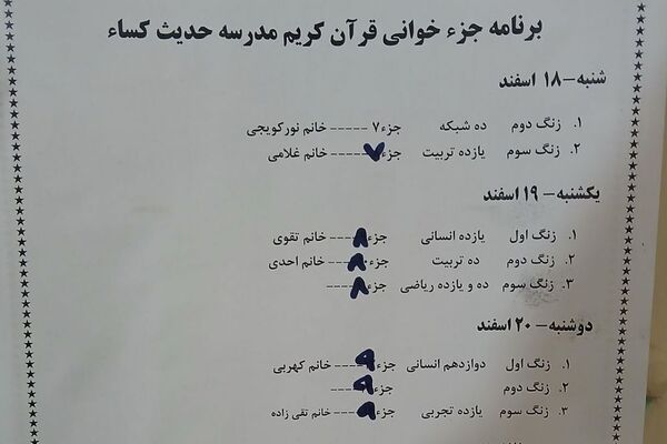 محفل انس با قرآن دبیرستان و هنرستان حدیث کساء ناحیه یک ری به مناسبت ماه مبارک رمضان