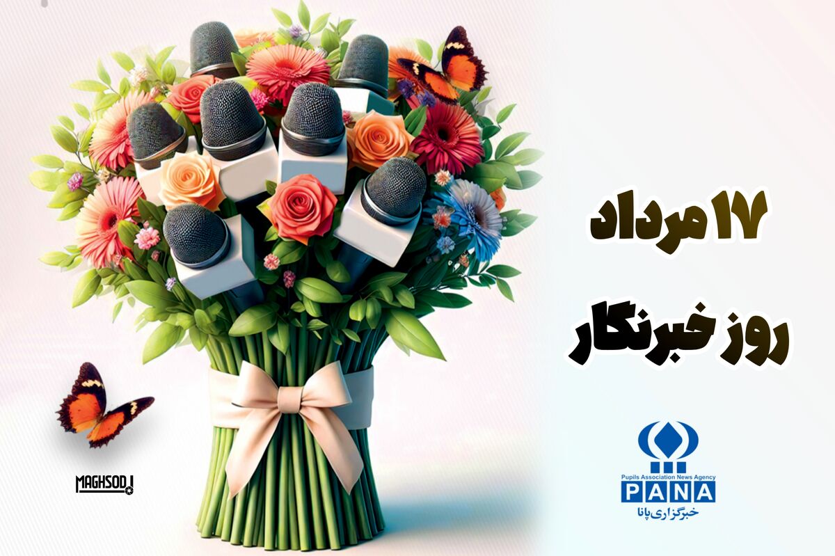 خبرنگار؛ صدای مردم، چشم جامعه