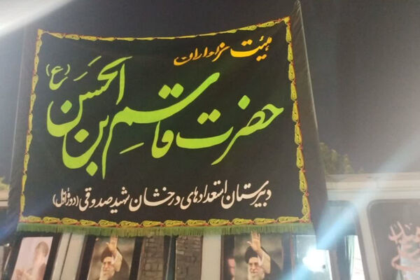 برپایی موکب دانش‌آموزی قاسم ابن الحسن (ع) در یزد