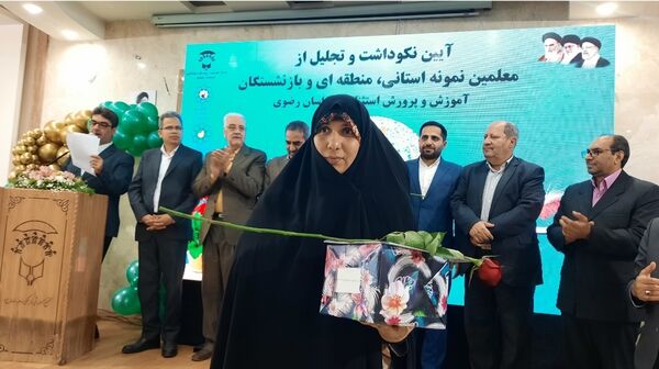آیین تکریم از معلمان نمونه استانی و منطقه‌ای و تجلیل از بازنشستگان آموزش و پرورش استثنایی