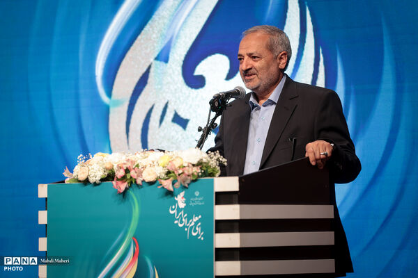 آیین سپاس معلم