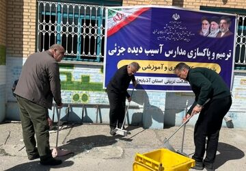 ترمیم و پاکسازی مدارس آسیب دیده جزئی در حملات هوایی دشمن آمریکایی - صهیونی