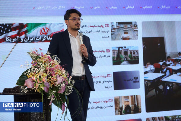 مراسم اختتامیه اردوی ملی خبرنگار مسئله‌محور پانا