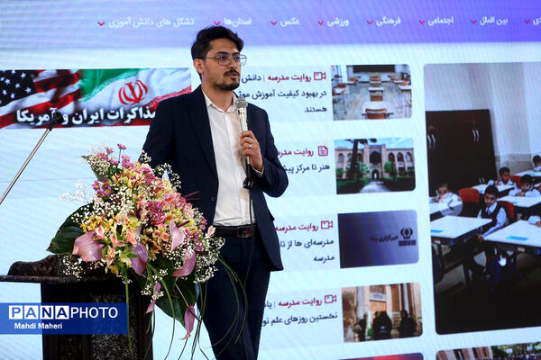 مراسم اختتامیه اردوی ملی خبرنگار مسئله‌محور پانا