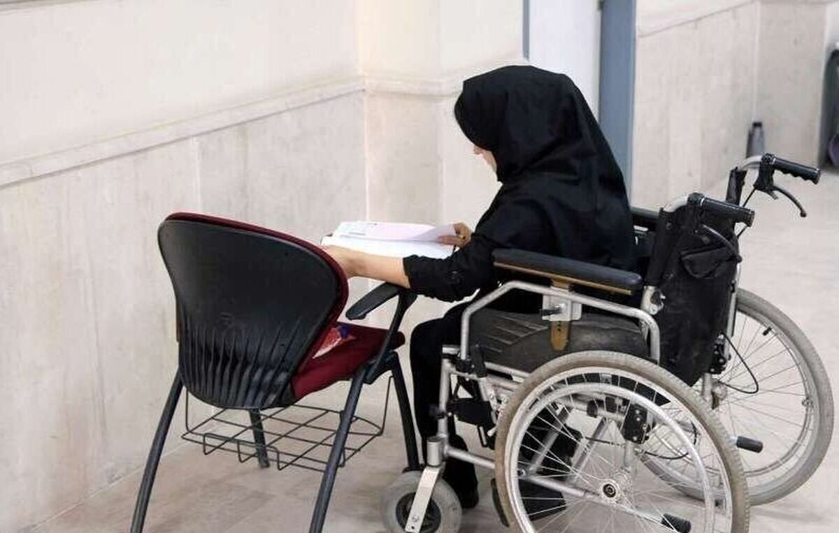 دومین آزمون استخدامی ویژه معلولان پیش از عید برگزار می‌شود