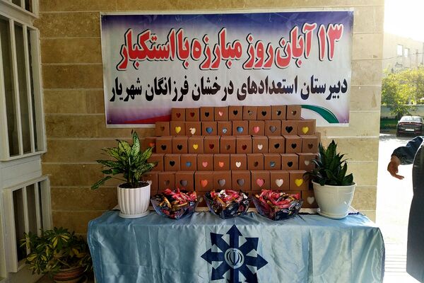 طنین غیرت و بیداری نسل نو در برابر استکبار