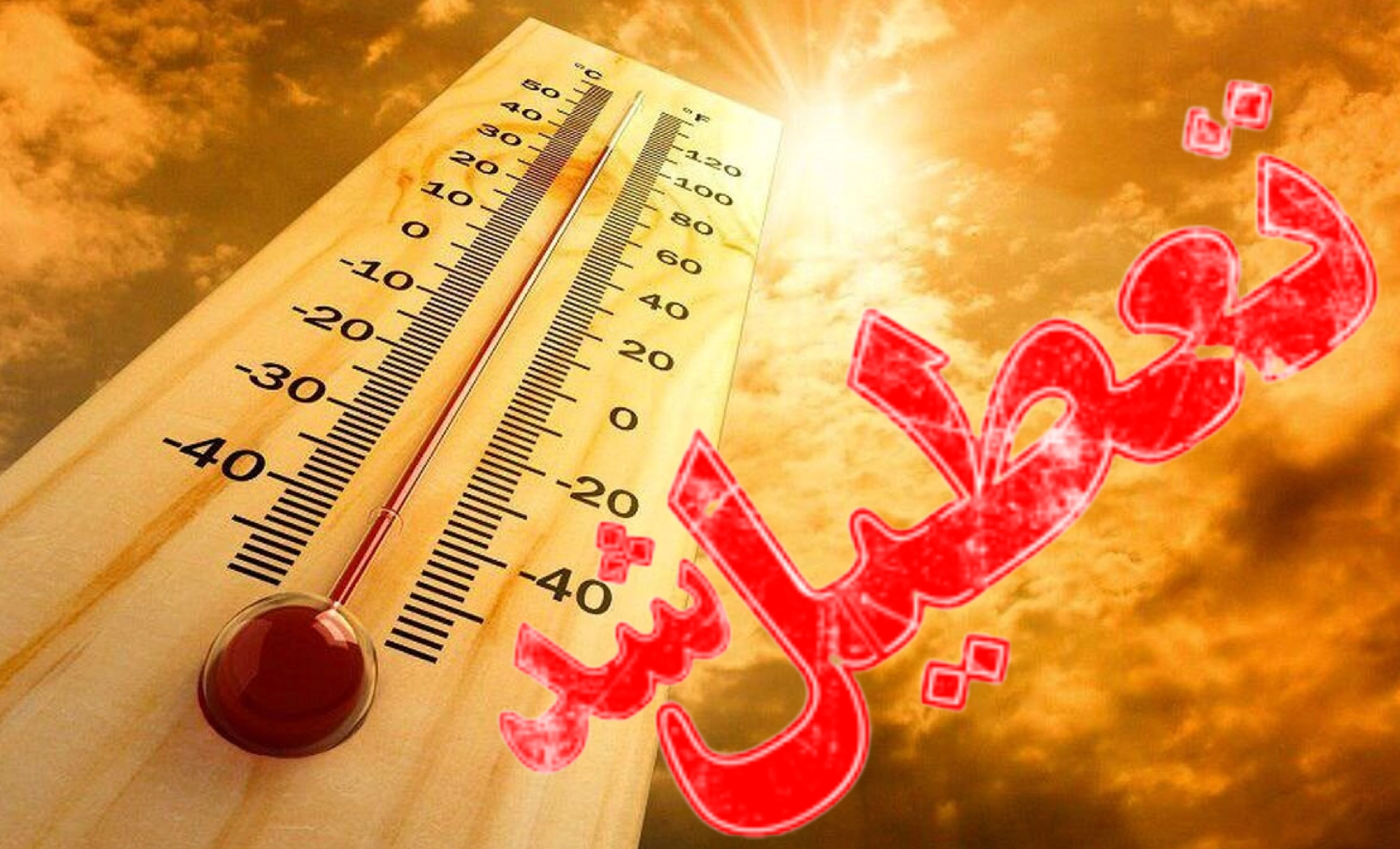 مدارس فعال قم در روزهای پنجشنبه، فردا غیرحضوری شدند