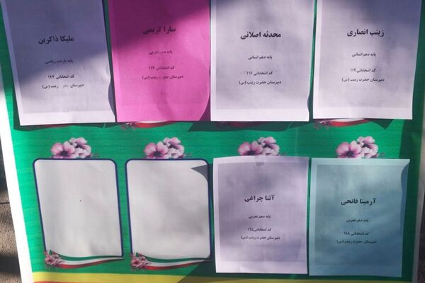 رأی ما ، آینده ما