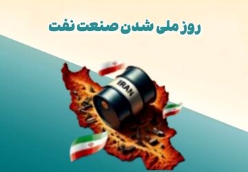 میراثی گران‌بها برای نسل‌های آینده 
