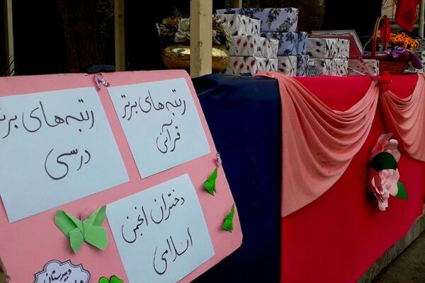 برگزاری مراسم افطار در مدرسه حضرت زینب ناحیه یک ری