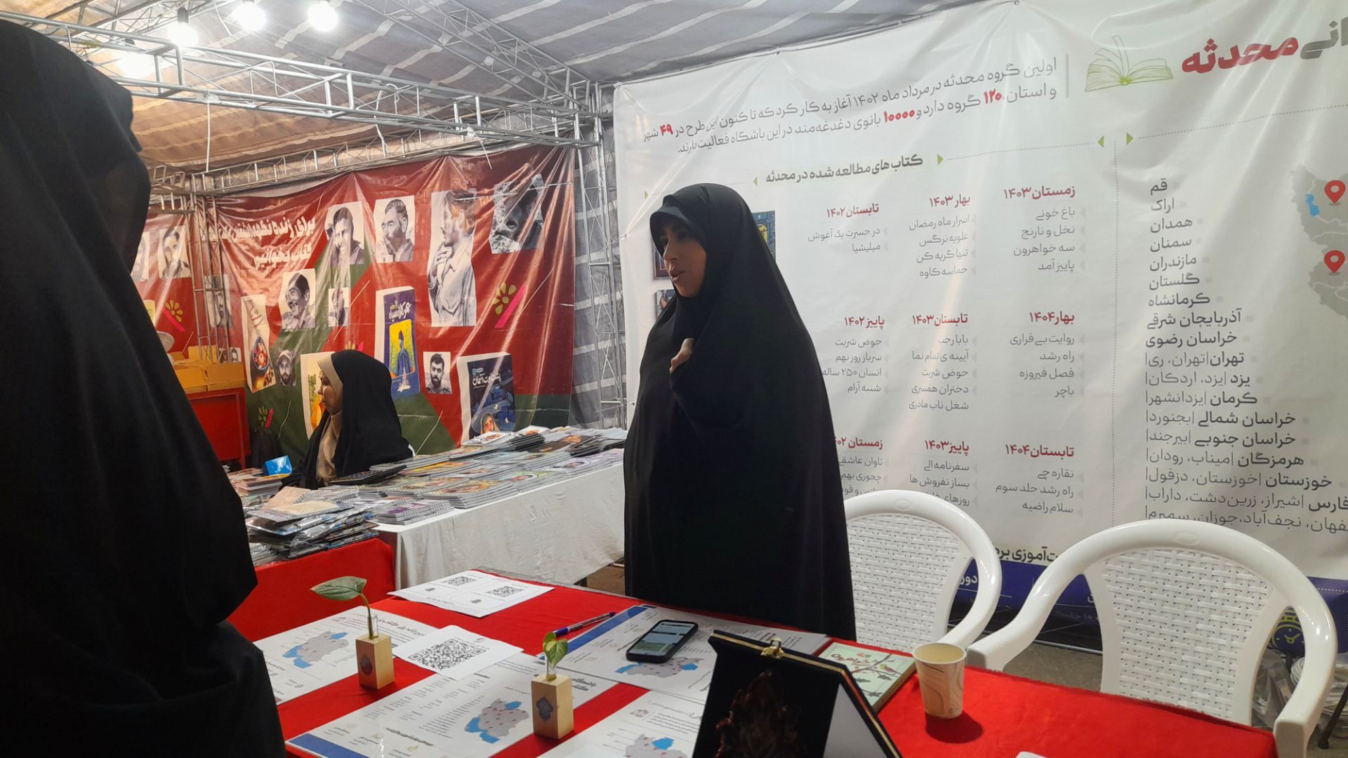 نمایش میدانی هجده هزار و یک شهید استان خراسان رضوی در مشهد 