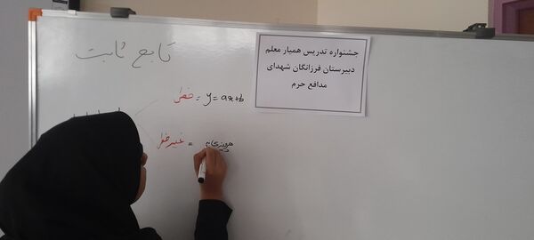برگزاری جشنواره تدریس همیار معلم در دبیرستان فرزانگان استعداد درخشان ملارد