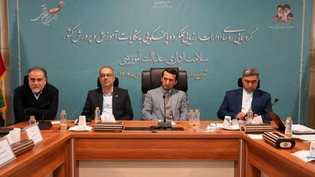 بدون استقرار نظام ارزیابی عمیق، علمی و مبتنی بر خروجی‌های واقعی، نمی‌توان به اهداف سند تحول بنیادین دست یافت