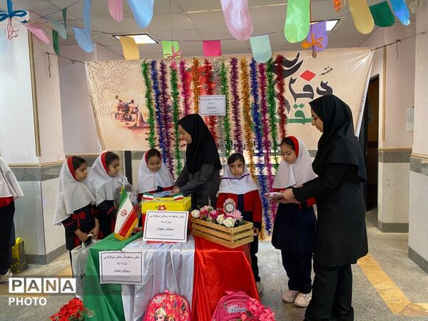 جشن عاطفه‌ها در دبستان رضوان؛ مهربانی دانش‌آموزان برای لبخند همکلاسی‌ها