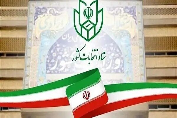 آغاز ثبت‌نام داوطلبان انتخابات شوراهای اسلامی روستاها از امروز 