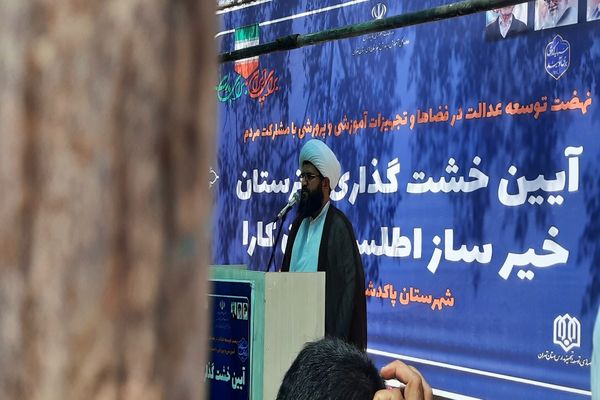 آیین خشت‌گذاری هنرستان اطلس روان کارا شهرستان پاکدشت 