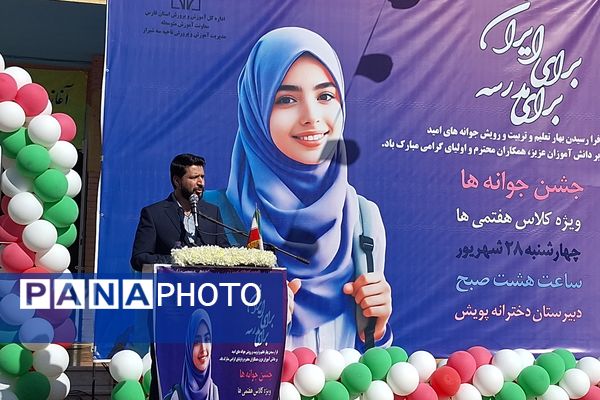 آیین نواختن زنگ مدرسه با شروع سال تحصیلی جدید 