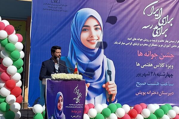 آیین نواختن زنگ مدرسه با شروع سال تحصیلی جدید 