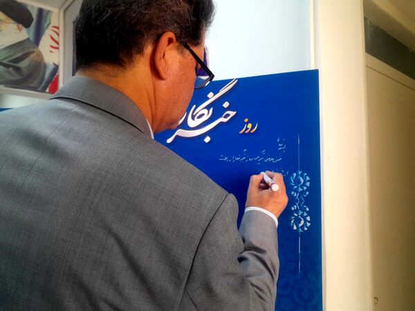 روز دوم مانور رسانه ای پانا با شعار صدای نسل نو