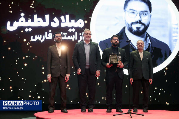 سومین دوره بین‌المللی جایزه معلم