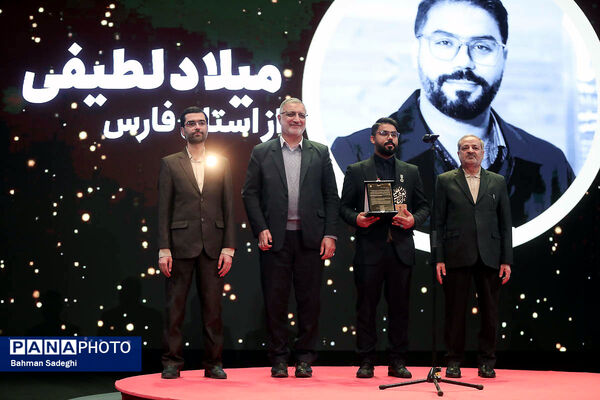 سومین دوره بین‌المللی جایزه معلم