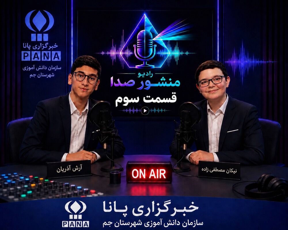 بررسی اهمیت «راستی و وفاداری به عهد» در میان پیشتازان