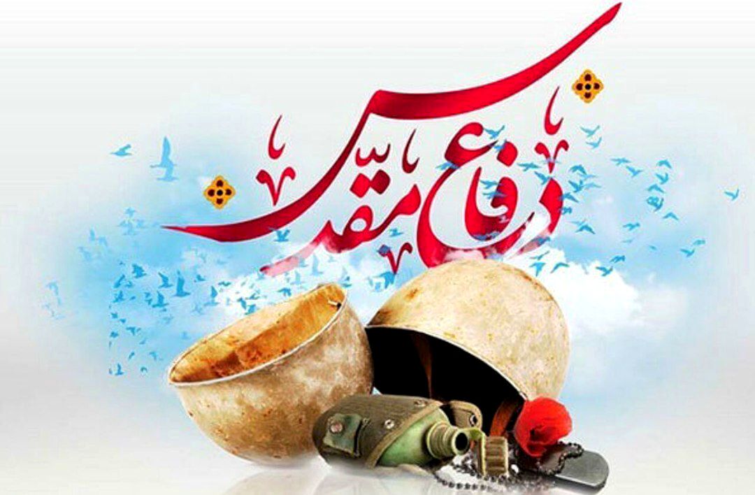 هفته دفاع مقدس؛ آغازی بر حماسه‌ای ماندگار در تاریخ ایران