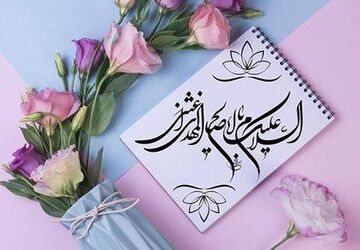 دعای فرج جایگزین زنگ پایانی در دبستان خاکشور 