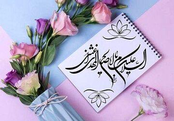 دعای فرج جایگزین زنگ پایانی در دبستان خاکشور 