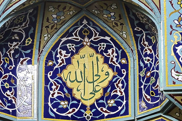 جلوه‌های چشم‌نواز کاشیکاری نام «علی» بر در و دیوار حرم حضرت معصومه(س)