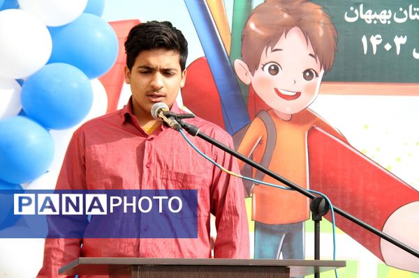 جشنواره «نخستین واژه آب» در بهبهان