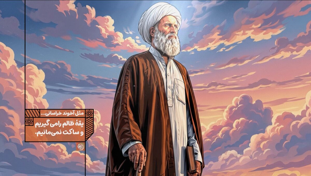 یقه ظالم را می‌گیریم و ساکت نمی‌مانیم