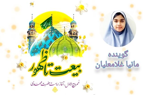 امامت حضرت ولیعصر و زمزمه انتظار ظهور عدالت 