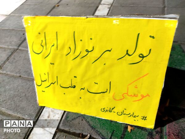 روایت پانا از تجمعات درمیدان هشتم شهریور مشهد