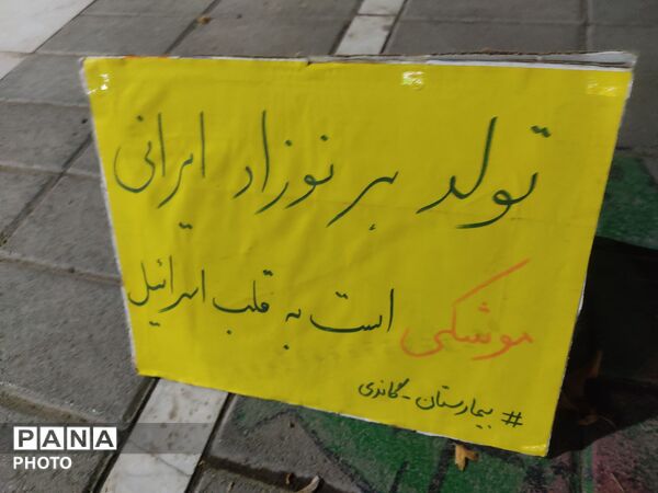 روایت پانا از تجمعات درمیدان هشتم شهریور مشهد