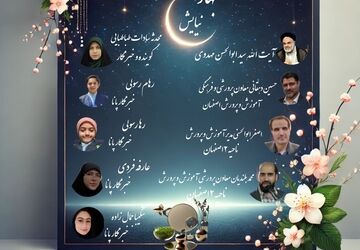 به‌مناسبت عید نوروز و شبهای قدر 