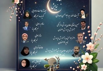 به‌مناسبت عید نوروز و شبهای قدر 