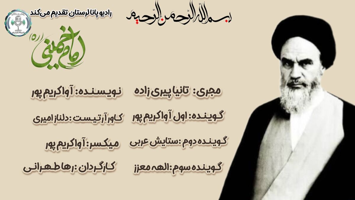 رحلت امام خمینی؛ وداع با معمار انقلاب و آغاز عصر ماندگاری یک اندیشه