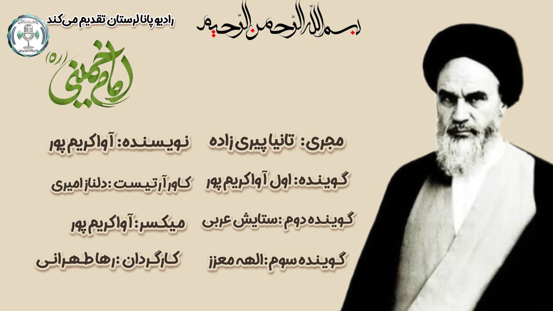 رحلت امام خمینی؛ وداع با معمار انقلاب و آغاز عصر ماندگاری یک اندیشه