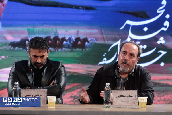 نشست نقد و بررسی فیلم «آن‌دو» در چهل و چهارمین جشنواره ملی فیلم فجر