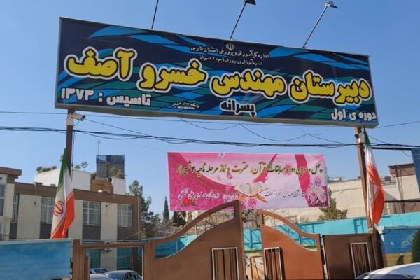 چهل و سومین دوره مسابقات قرآن، عترت و نماز در شیراز