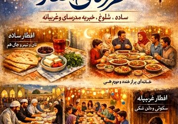 افطار؛ طعم همدلی زیر آسمان رمضان