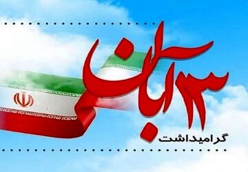 روایت قدم‌هاصدای نوجوانان در مسیر بیداری








