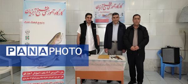 کارگاه طبخ آبزیان در دبیرستان میر فتح‌اله سید زنوزی شهر زنوز 