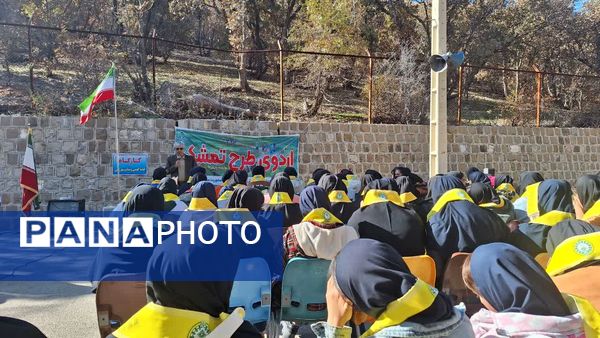 سومین اردوی تمشک کهگیلویه‌ و بویراحمد