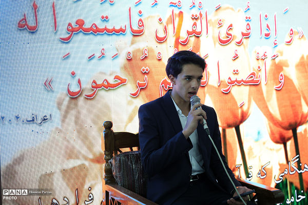 سی و سومین نمایشگاه بین‌المللی قرآن کریم - 2