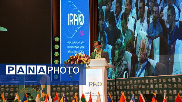 اختتامیه المپیاد جهانی فیزیک در اصفهان