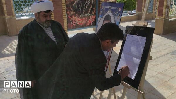 مسئولان جهاد کشاورزی باشهدا تجدید میثاق کردند